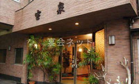 外観 - 旅館　宝泉