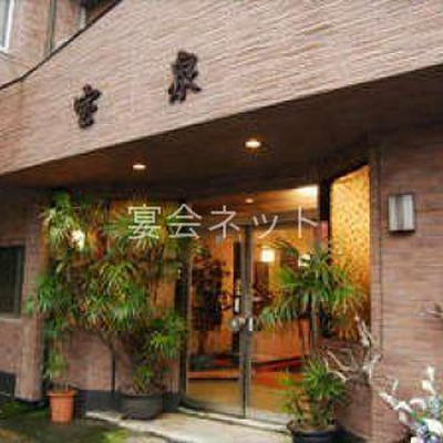 外観 - 旅館　宝泉