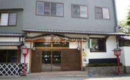 外観 - 旅館　城山荘