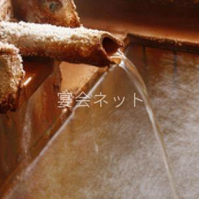 温泉 - 心づくしの宿源兵衛