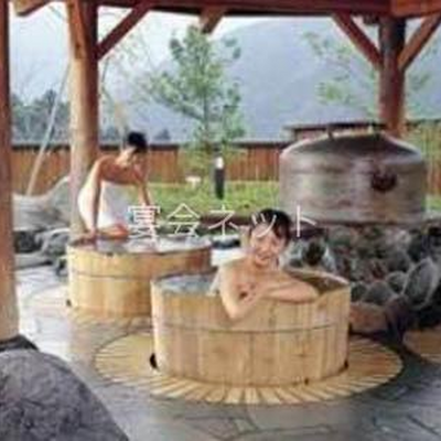 弥次喜多乃湯 - うすずみ温泉四季彩館