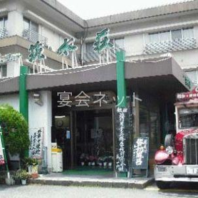 外観 - ニュー筑水荘