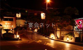 玄関 - 愉海亭みやじま