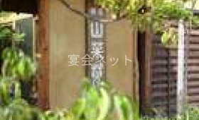 看板 - 櫻湯山茱萸