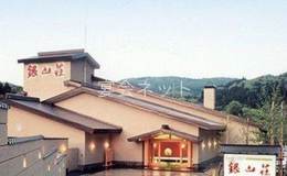 外観 - 仙峡の宿　銀山荘