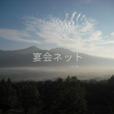 阿蘇山 - 和風旅館　華もみじ