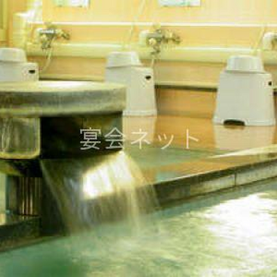 大浴場 - 大坊保養センター