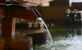 温泉 - 野沢グランドホテル