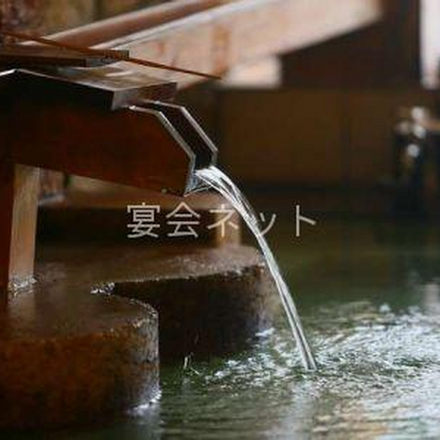 温泉 - 野沢グランドホテル