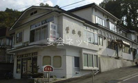 外観 - 菅旅館