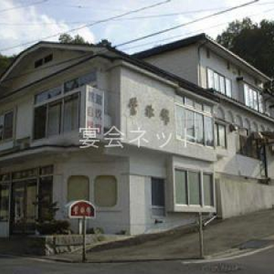 外観 - 菅旅館
