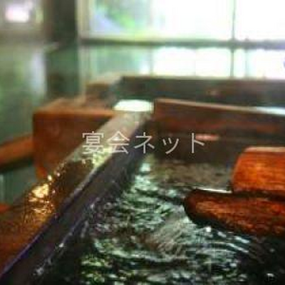 天然温泉 - 旅館さかや
