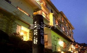 外観 - 旅館三治郎