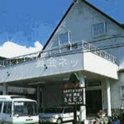外観 - 温泉民宿えんどう