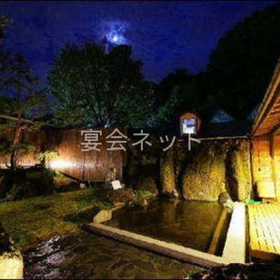 露天風呂 - 五ツ星源泉の宿　大鷹の湯