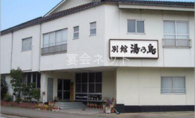 外観 - 別館　湯乃島