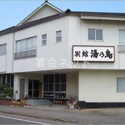 外観 - 別館　湯乃島
