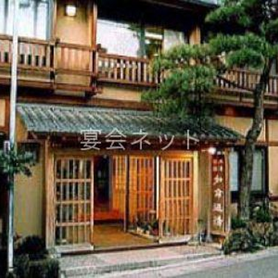 玄関 - 加命の湯