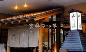 玄関 - 季の郷 山の湯