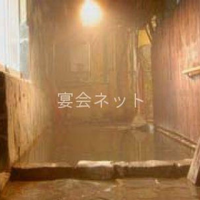 内湯 - 季の郷 山の湯