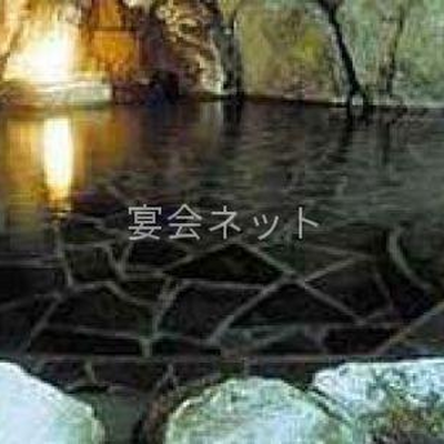 大浴場 - 季の郷 山の湯