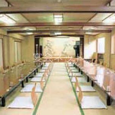宴会場 - 旅館　福松