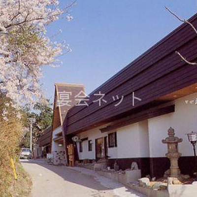 外観 - ナツメ別館