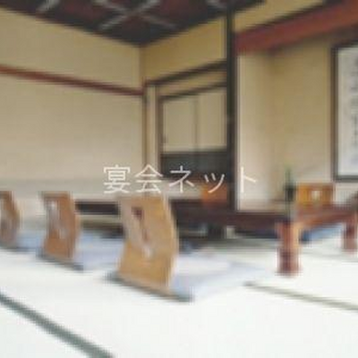 和室 - 尾張温泉 湯元館