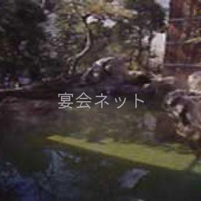 露天風呂 - 尾張温泉 湯元館