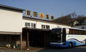 外観 - 飯田温泉