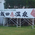 看板 - 飯田温泉