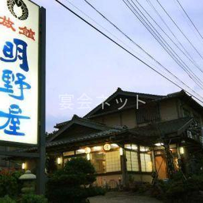 外観 - 明野屋旅館