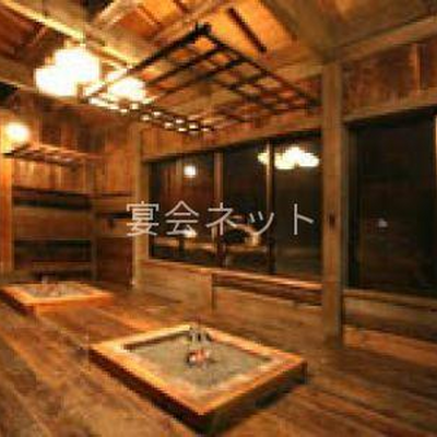 囲炉裏 - なるせ温泉・東仙歩