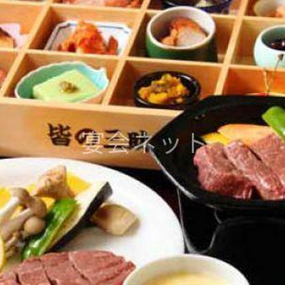 料理 - 皆の三助