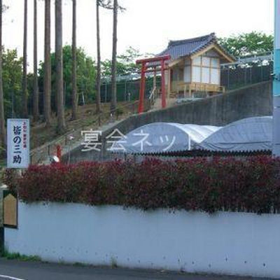 観光 - 皆の三助