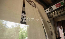 玄関 - 妙乃湯温泉