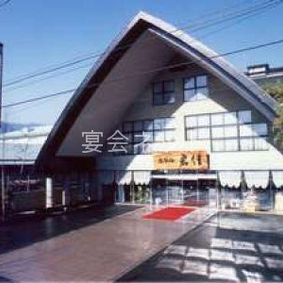 外観 - ホテル君佳