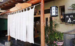 玄関 - 森山荘