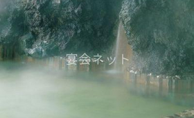 網代観光ホテルのお風呂
