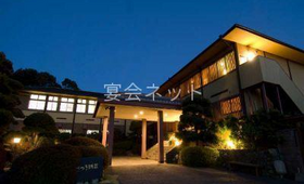 外観 - 里山リゾート　さつき別荘