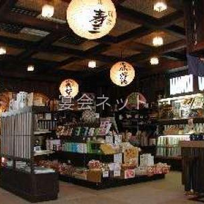 売店 - 寿三