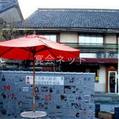 憩いの広場 - 柳屋旅館