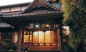 外観 - 温泉閣