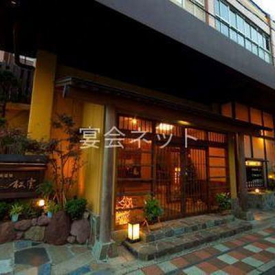 玄関 - 海薫る宿　ホテルニュー松実