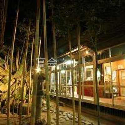 庭 - 芳野旅館