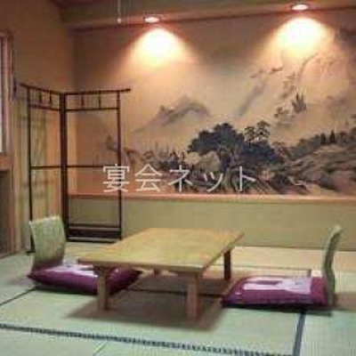 和室 - 新清館
