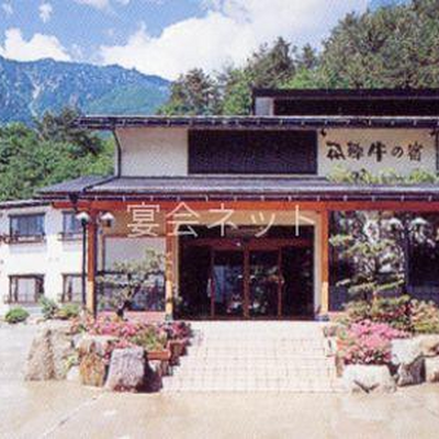 外観 - 旅館　飛騨牛の宿
