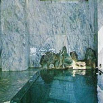 内湯 - かねがや旅館