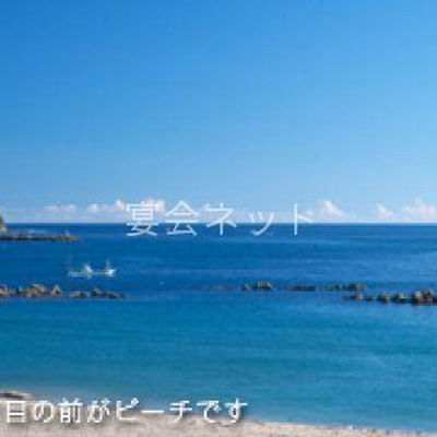 海 - 黒潮の宿 臨海荘