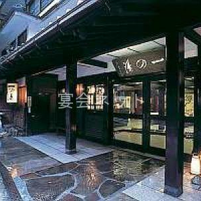 玄関 - 一の湯 本館